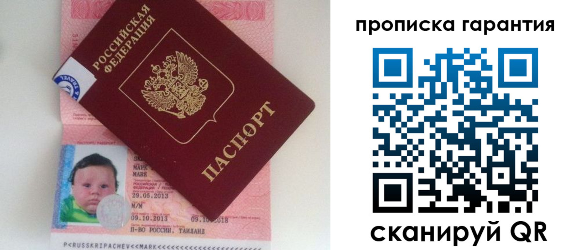 где прописаться в Пятигорске