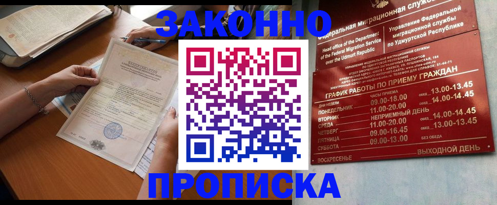 пропишу в квартире в Пятигорске