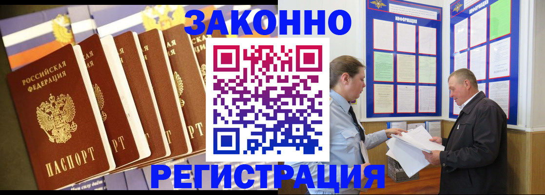 временная регистрация поиск в Пятигорске