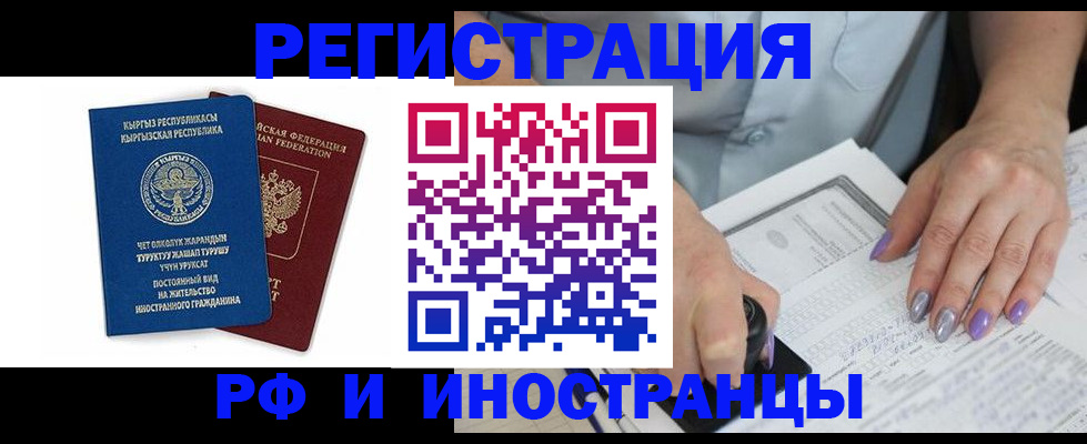 временная регистрация собственник в Пятигорске