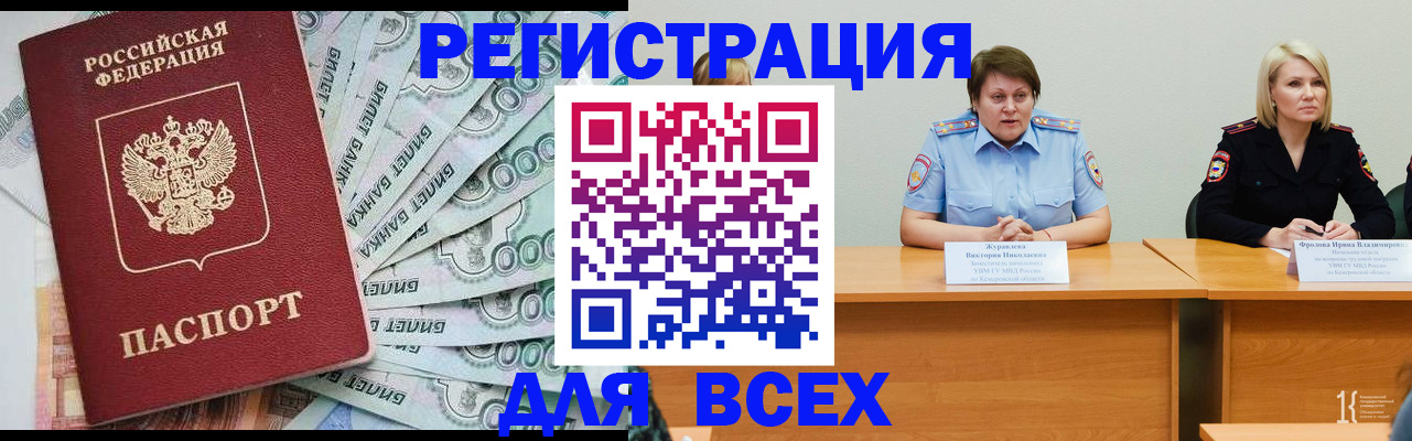 временная регистрация недорого в Пятигорске