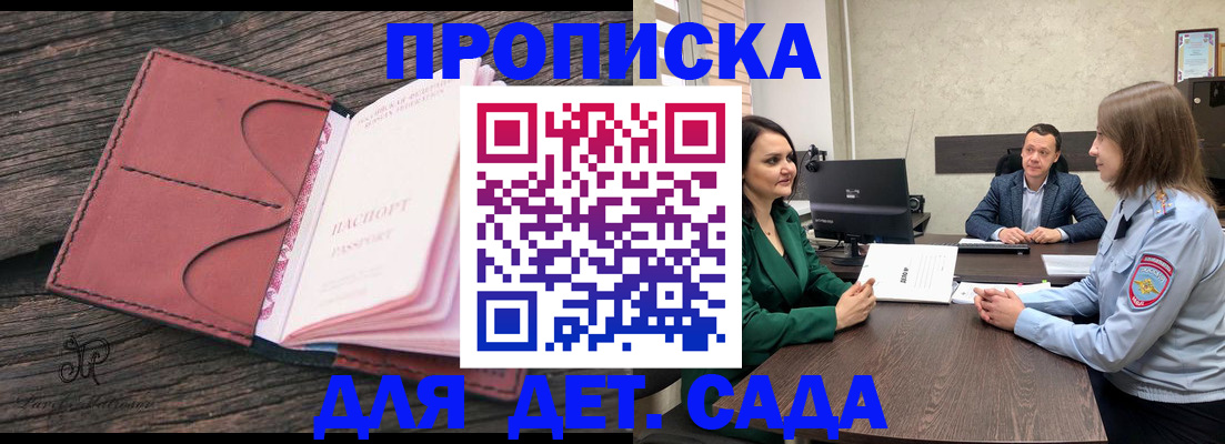 временная регистрация купить в Пятигорске