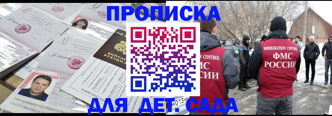 временная регистрация в квартире в Пятигорске