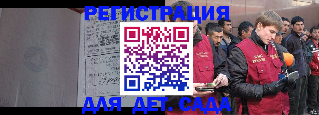 прописка законно в Пятигорске